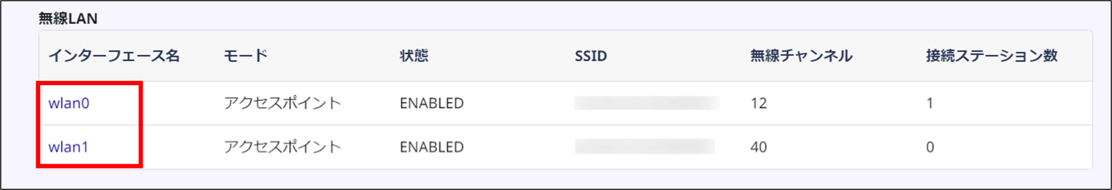 wifi_syousai01-1-1.png