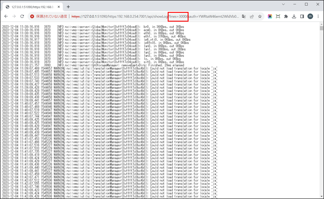 Nx Witness サーバーのログ取得方法を教えてください – amnimo FAQ