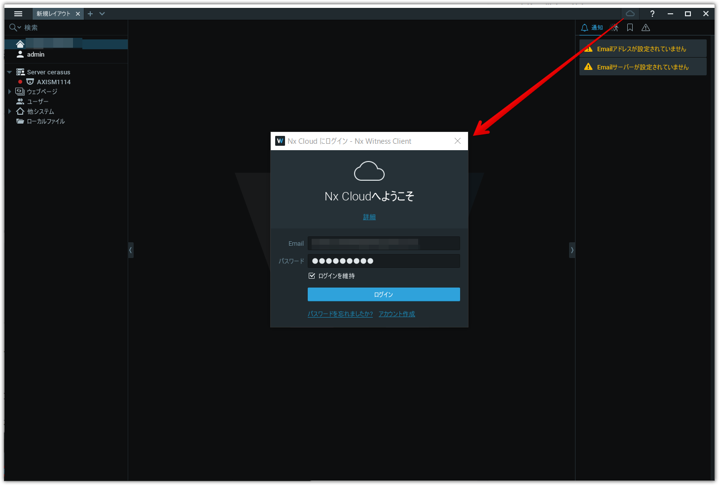 リモートで映像を確認する – amnimo FAQ
