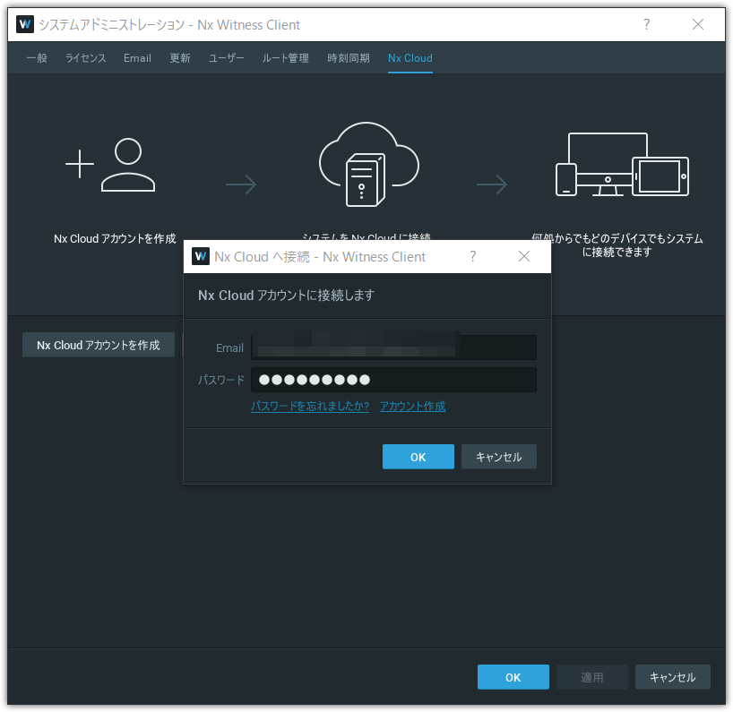 リモートで映像を確認する – amnimo FAQ