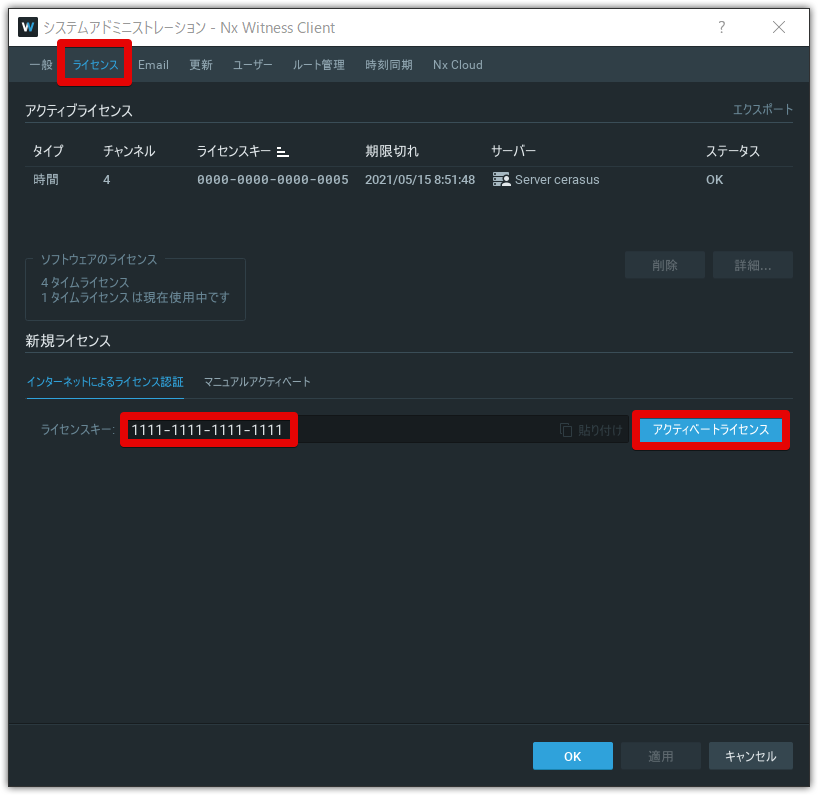 録画設定をする – amnimo FAQ